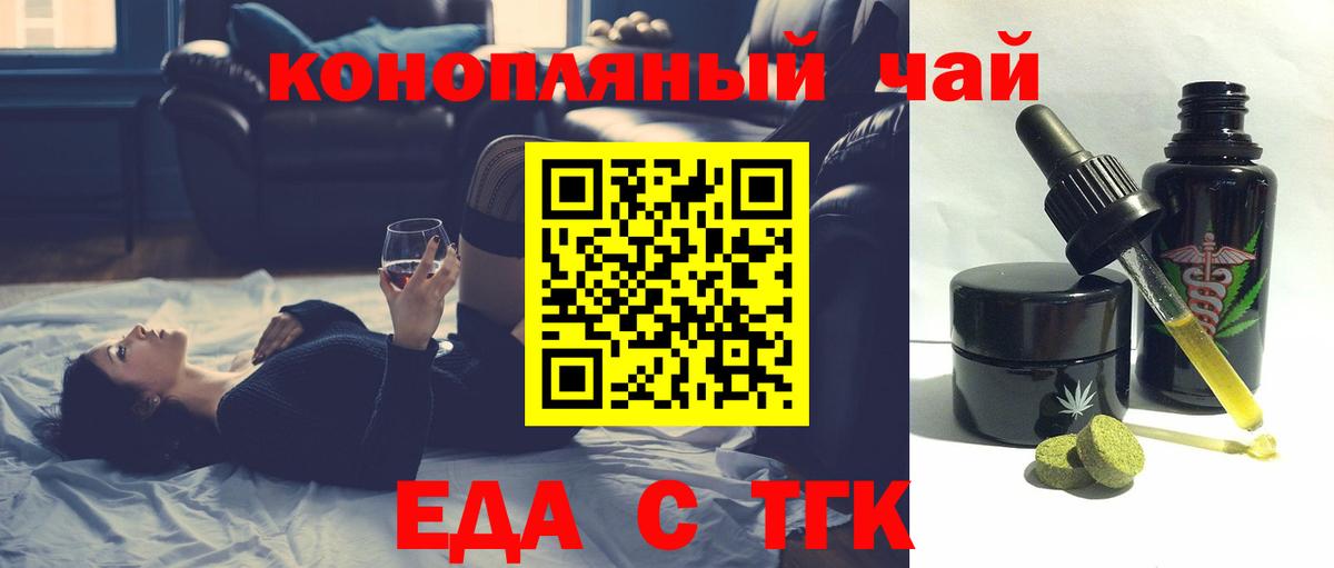 Ревда  Еда ТГК конопля  Вход с VPN 