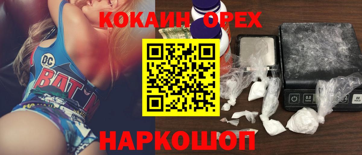 Ревда  Cocaine Эквадор  КОКАИН Columbia  Кокаин  Вход с VPN 