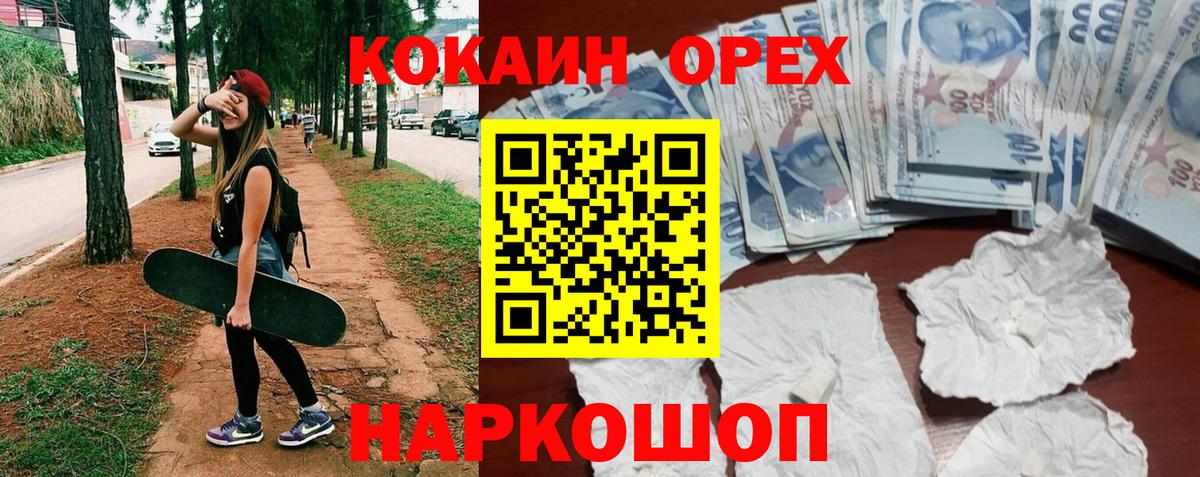 COCAIN Columbia Ревда