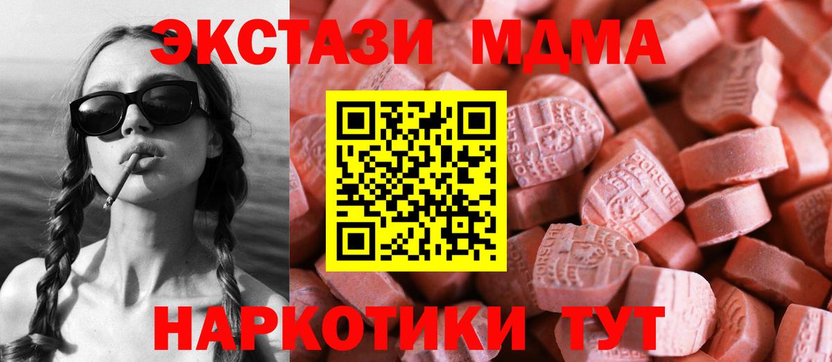 ЭКСТАЗИ 280мг  ЭКСТАЗИ mix  Ревда  Экстази  Вход с VPN 