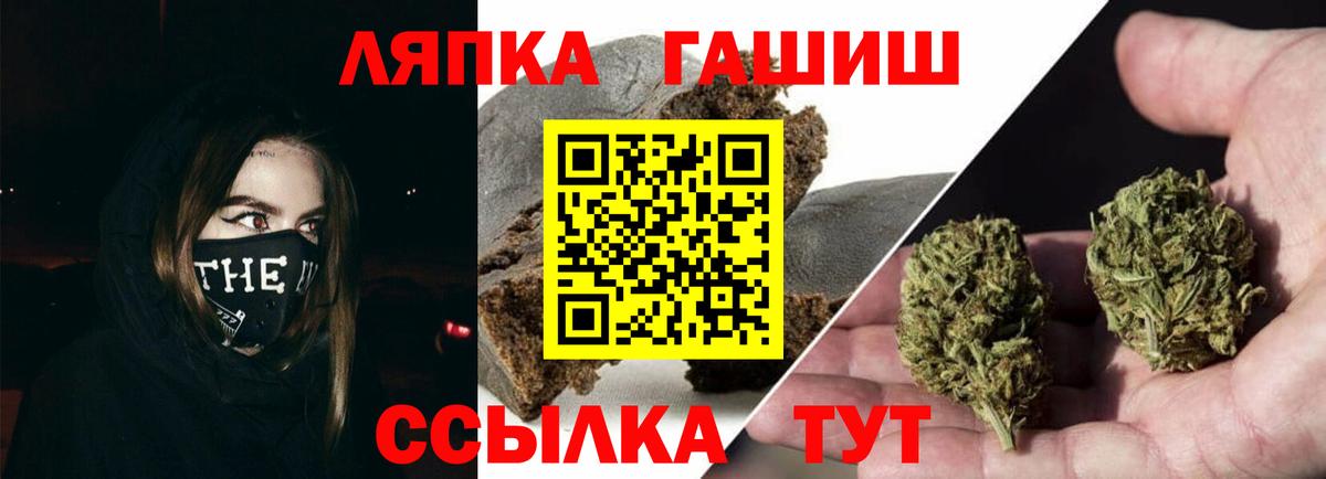 как найти закладки  Вход с VPN  Ревда  ГАШИШ Cannabis 
