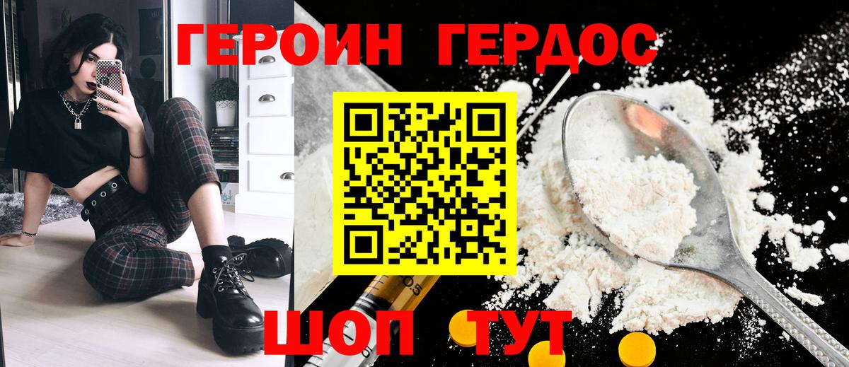 Ревда  Героин Heroin  Вход с VPN 