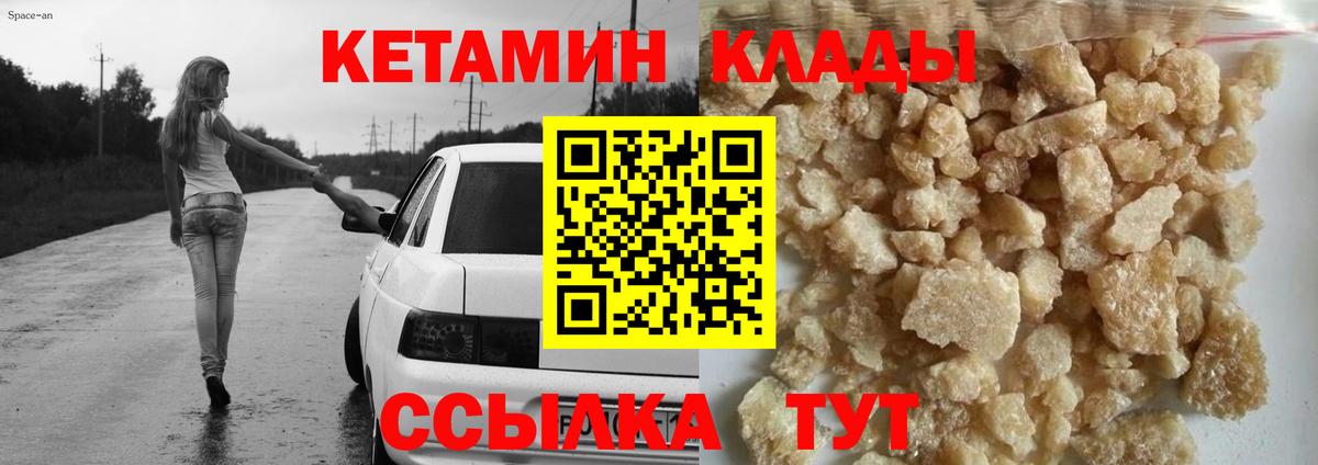 КЕТАМИН VHQ  Вход с VPN  Кетамин ketamine  Ревда 