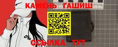 синтетический гашиш Бузулук