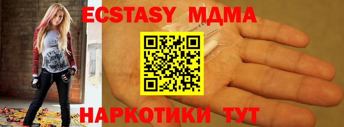 МДМА  MDMA Molly  Вход с VPN  Ревда 