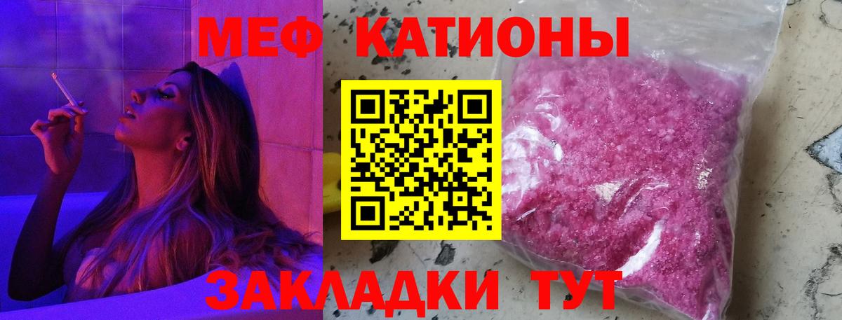 Меф кристаллы Ревда