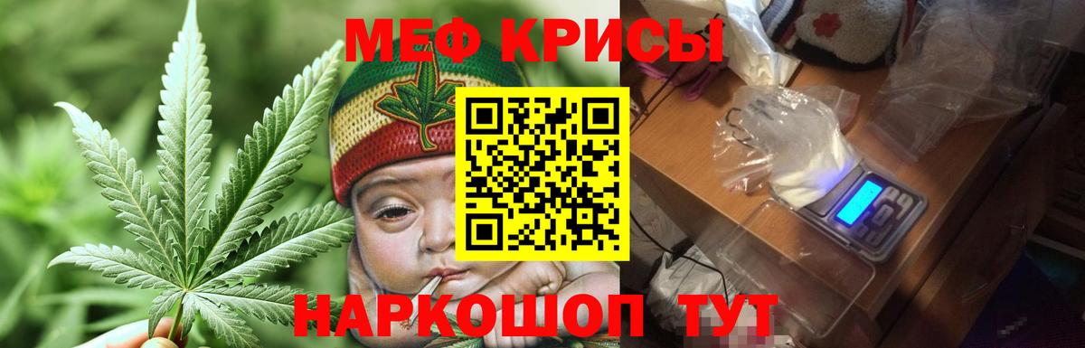 МЕФ  МЯУ-МЯУ  Ревда  Вход с VPN  МЕФ мука  МЕФ мука 