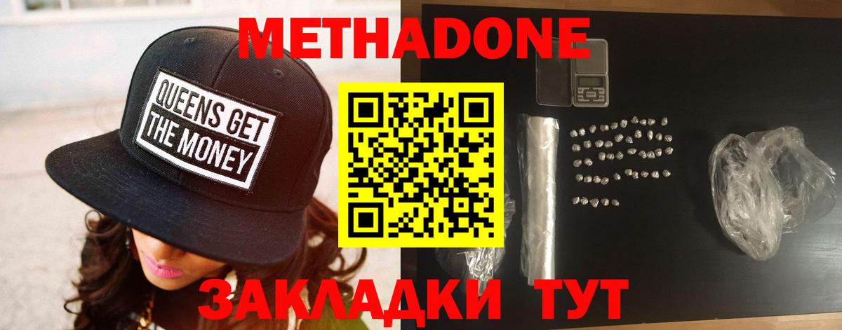 Ревда  МЕТАДОН белоснежный  Вход с VPN  МЕТАДОН мёд 