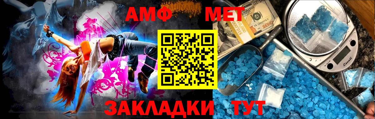 МЕТАМФЕТАМИН пудра Ревда