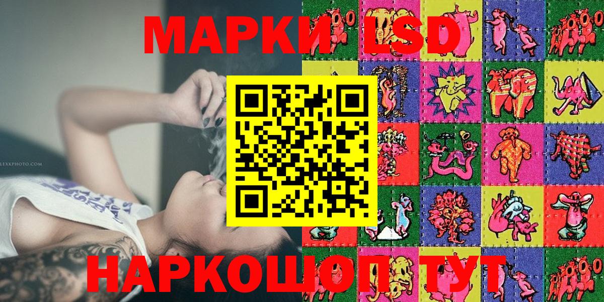 Марки NBOMe  Наркотические марки 1,8мг  Вход с VPN  Ревда 