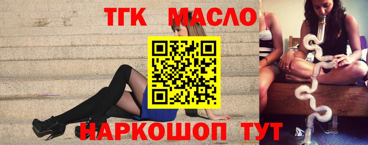 ТГК вейп  Дистиллят ТГК гашишное масло  Вход с VPN  Ревда 