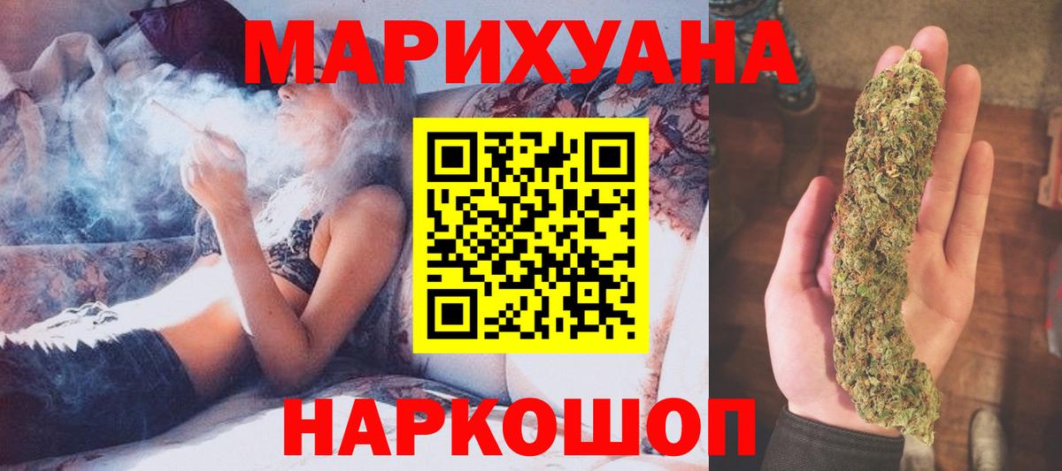 МАРИХУАНА LSD WEED  Шишки марихуана THC 21%  Вход с VPN  Марихуана AK-47  Ревда 